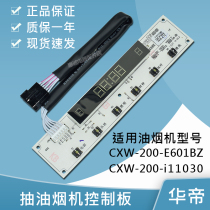 Vantage range hood display board E601BZ i11030 control circuit board key board computer board original accessories