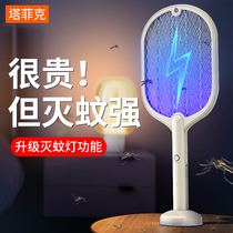 (Recommended by Wei Wei Wei) mosquito repellent lamp household mosquito repellent artifact bedroom mute electric mosquito swatter rechargeable lithium battery mosquito lamp fly electric shock trap mosquito artifact outdoor indoor electric mosquito beat