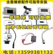 Applicable GIBO jieboli urinal sensor accessories 6237 solenoid valve 6231 battery box power induction head