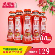 Meiguolai sweet and sour pomegranate juice 240ml*10 bottles No added sugar-free juice Children pregnant women drinks Zaozhuang specialty
