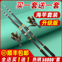 Official website Wuhan Tianyuan Wave tip metal wheel sea bar suit combined full set of special price throw rod ultra-hard far throw rod