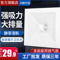 Integrated ceiling exhaust fan powerful silent kitchen bathroom ceiling exhaust fan exhaust fan suction ceiling type ventilation fan