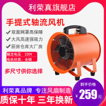 Explosion-proof portable axial flow fan blower industrial exhaust fan tunnel dock dust removal and exhaust fan ventilation fan