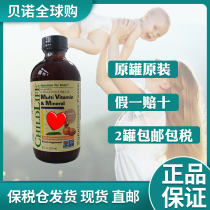 Tax package US 23 kinds of multivitamin Child good time liquid multi-dimensional Life
