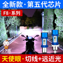 Pedal electric car lights three-wheeled motorcycle led headlights super bright modified built-in far and near light integrated front big bulb