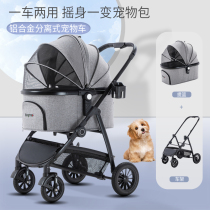 BELLO medium and large pet stroller High-end dog hand push rescue dog four-wheeled out of the line Corgi car bag separation
