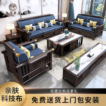 Winter and summer dual-use solid wood sofa combination size apartment Zen Chinese style light luxury simple new Chinese living room furniture