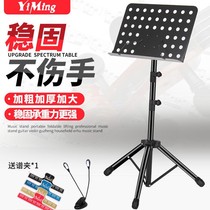 Foldable plus coarse thickening of the lifting tramway frame Guitar Violin Music Score Shelf Guzheng Erhu Genealogy Shelf