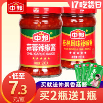 Zhongbang garlic chili sauce Guilin Chili sauce combination spicy rice hot pot dipping sauce noodles seasoning sauce
