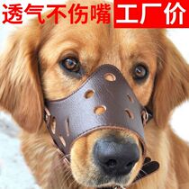 PU dog mouth cover pet dog mouth cover anti-bite and anti-face mask in large dog anti-mess to eat golden hair sammoye