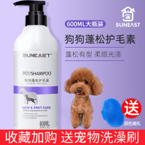 Dog fluffy hair beauty beauty hair soft non-knotted Teddy than bear golden retriever special pet conditioner