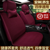 Flax buckwheat shell is fully surrounded by four seasons General health car seat cushion half package autumn and winter fabric breathable car seat cover