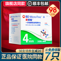 BD New Yuri insulin needle 0 23 * 4mm32G insulin pen needle disposable injection needle