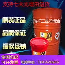 TOTAL MULTISS MS 1MS 2 Multipurpose EPL-Ca-Based Grease 16kg