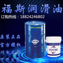 FUCHS motorcycle chain cleaning agent FUCHS STABYLAN W880 white solid agent 16kg