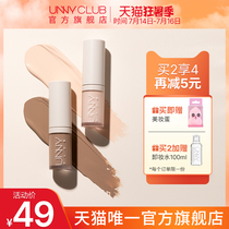 UNNY official flagship store repair liquid Concealer All-in-one nose shadow Silhouette Liquid repair stick pen Shadow highlight