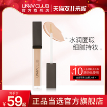 UNNY official flagship store water-moistening concealer cream pen to cover spots acne marks black eyes not easy to take off makeup women