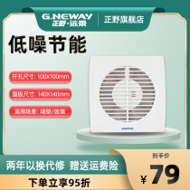 Zhengye exhaust fan 6 inch household bathroom ventilation fan glass window type 8 bathroom wall round strong silent thin