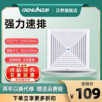 Genuin Zhengye APT20A ceiling vertical row 8 inch exhaust fan exhaust fan silent ceiling ventilation fan