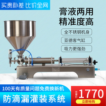 Yuankang brand G1WG horizontal pneumatic paste quantitative filling machine Honey sauce filling machine Single head paste filling machine Liquid cosmetics filling machine Automatic filling machine Rotary valve type