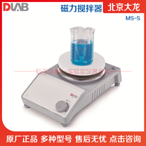 Beijing Dalong Bluespin Standard Magnetic Stirrer MS-S