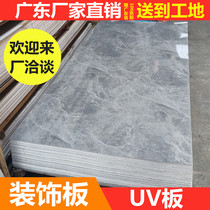 UV board imitation marble board bright gray decorative board decoration Hotel KTV background wall skirt paint-free face wall panel