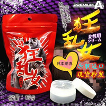 Japan imported crazy female orgasm enhancement liquid husband and wife flirting woman sex special cold Acacia passion water