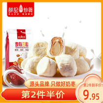 Xue Ji fried milk jujube Badan wood sandwich snow milk Fu Jujube net red burst snack Xinjiang jujube small package