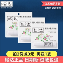 Songda Baby Skincare Catea Oil Small Sample Newborn Baby Caressing Massage Oil Red Fart To Head Scale Trial Dress