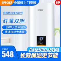 OPPCIC vertical ultra-thin flat barrel water heater electric household small toilet bath mini vertical quick heat storage