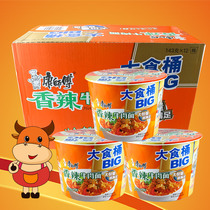 Kang shifu large food bucket instant noodles spicy beef noodles 143g * 12 barrels full box instant noodles supper fast food