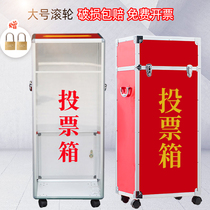 Large voting box Unit service hall Report box with lock opinion election box Collection village Committee activity service hall function collection box Aluminum alloy ballot love fundraising floor roller