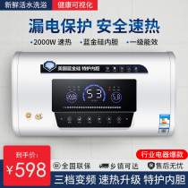 Hill Smith electric water heater household water storage toilet small 40L50L60L80 liter computer