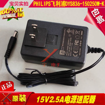 Philips 15V2 5A power adapter universal DC15V3A2A1 5A1 2A audio charging cable transformer