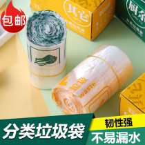 Thickened Xiamen classified garbage bag household portable vest bag with Roll medium kitchen waste bag waterproof bag