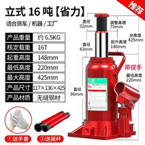 Special vertical hydraulic car for car-changing tyre 5 ton jack 10 oil pressure jack lifting oil pump small cylinder