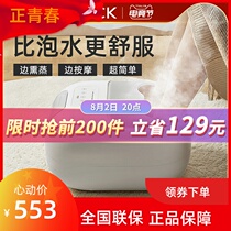 ack steam foot bath tub foot bath bucket heating constant temperature automatic household electric massage foot wash steamer fumigation