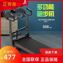 Happy treadmill home small indoor fitness weight loss family foldable multifunctional mechanical walking machine