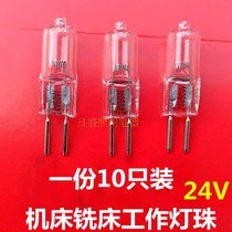 Instrument work lamp halogen lamp bead G5 3 24v 35W 50W 75W lathe machine tool pin small bulb