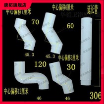 Toilet squatting toilet flush tank 90 degrees lower drain pipe transfer elbow against the wall into the wall shift displacement 50 pipe matching offset