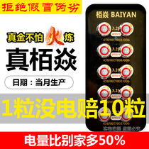 Baiyan battery Baiyan 458 battery Digital headset Tianyin 4G 007 Battery 001 V1 V2 688