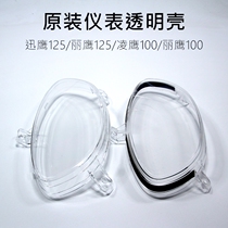 Yamaha Xunying Eagle 125 Lieying Eagle Ling Eagle 100 instrument transparent cover instrument cover instrument cover