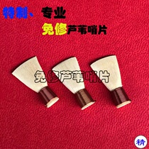 Suona whistle boutique exempt Reed whistle playing suona whistle introduction whistle professional whistle hand-made