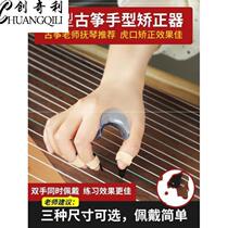 Correct guzheng hand orthosis Tiger Mouth correction girl fixed portable self-study exercise device introductory trainer