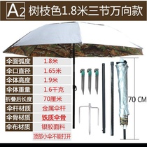 Fishing umbrella Fishing umbrella thickened vinyl short section Full lightweight small fishing umbrella Big fishing umbrella Waterproof