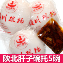 5 bowls of Zhenchuan bowl to Yulin specialty snacks spicy pork liver northern Shaanxi River temple bowl buckwheat vacuum
