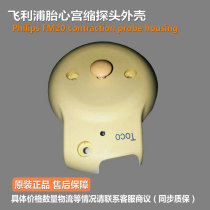 New Philips FM20 FM30 FM40 FM50 fetal heart monitor fetal contractions probe housing accessories