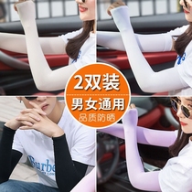 (Quality Edition) Ice silk sleeves sunscreen women sleeve sleeves mens outdoor arm gloves running mens ice sleeves