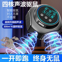 Rat repellent artifact high-power ultrasonic repellent mouse pounce mouse artifact in addition to rat repellent home electronic cat mouse