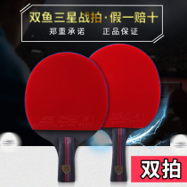 Pisces table tennis racket 2 double beat bag offensive training shot beginner student ping pong racket horizontal shot